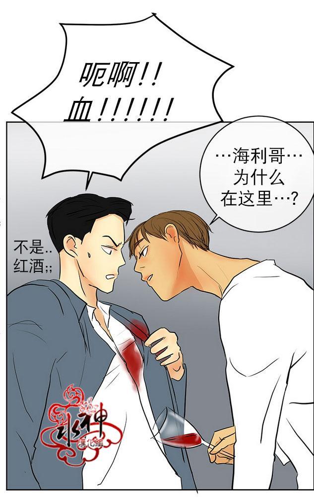完全蜂蜜味[耽美]韩漫全集-第8+圣诞特辑话无删减无遮挡章节图片 