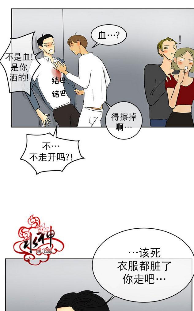 完全蜂蜜味[耽美]韩漫全集-第8+圣诞特辑话无删减无遮挡章节图片 