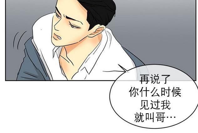 完全蜂蜜味[耽美]韩漫全集-第8+圣诞特辑话无删减无遮挡章节图片 