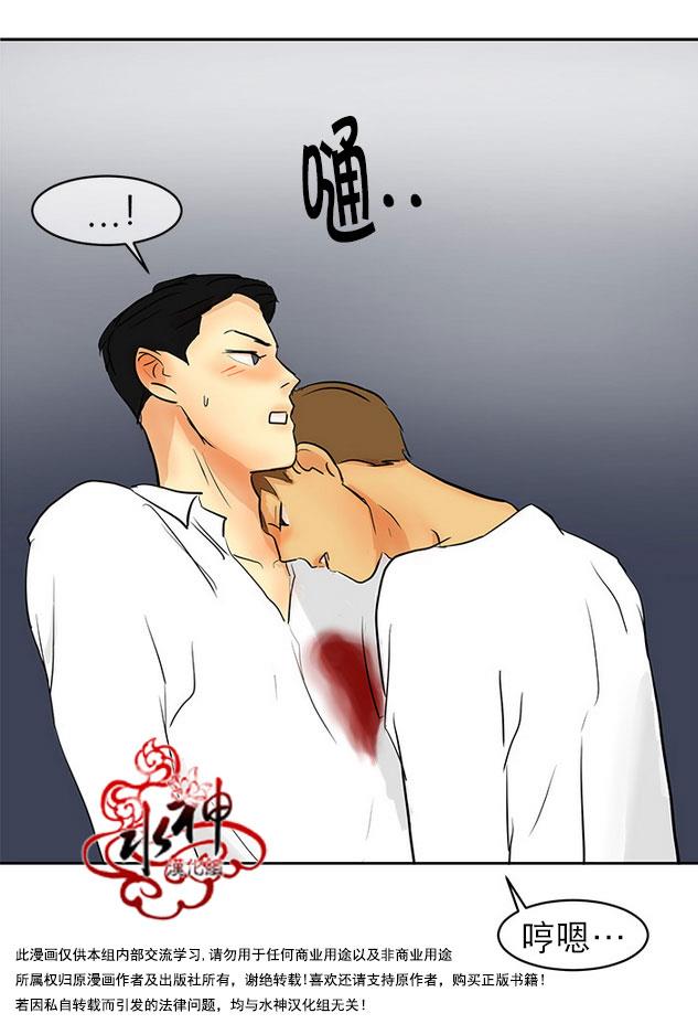 完全蜂蜜味[耽美]韩漫全集-第8+圣诞特辑话无删减无遮挡章节图片 