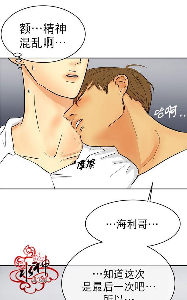 完全蜂蜜味[耽美]韩漫全集-第8+圣诞特辑话无删减无遮挡章节图片 