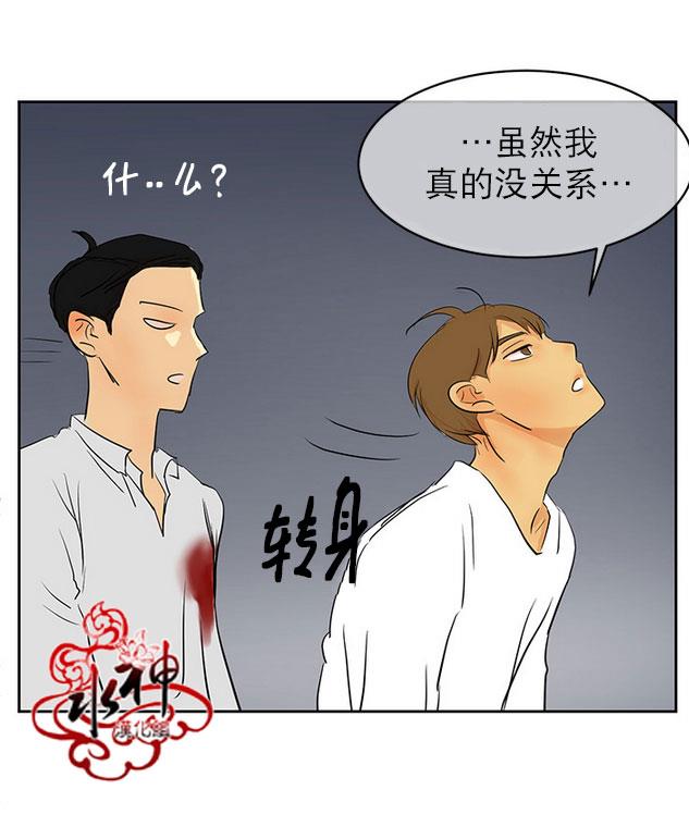 完全蜂蜜味[耽美]韩漫全集-第8+圣诞特辑话无删减无遮挡章节图片 