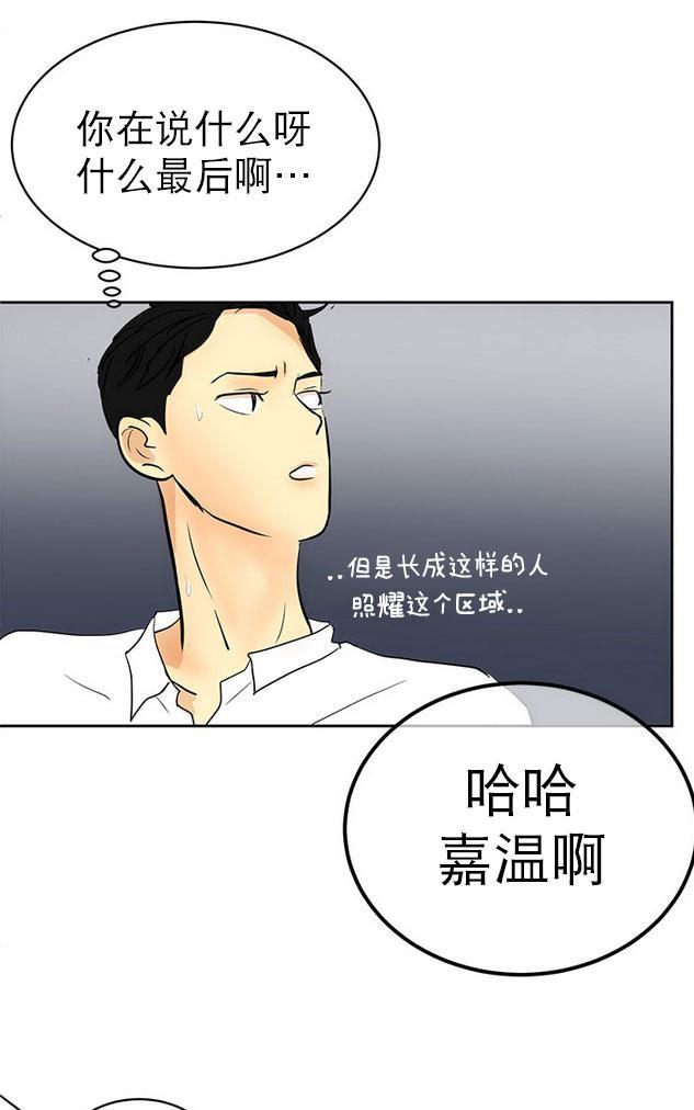 完全蜂蜜味[耽美]韩漫全集-第8+圣诞特辑话无删减无遮挡章节图片 