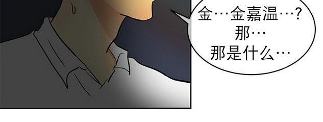 完全蜂蜜味[耽美]韩漫全集-第8+圣诞特辑话无删减无遮挡章节图片 