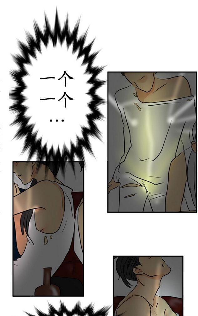 完全蜂蜜味[耽美]韩漫全集-第8+圣诞特辑话无删减无遮挡章节图片 