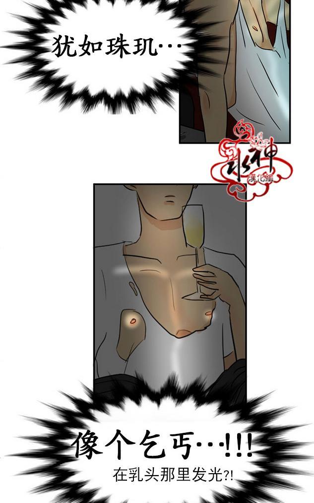 完全蜂蜜味[耽美]韩漫全集-第8+圣诞特辑话无删减无遮挡章节图片 