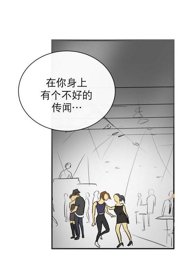 完全蜂蜜味[耽美]韩漫全集-第9话无删减无遮挡章节图片 