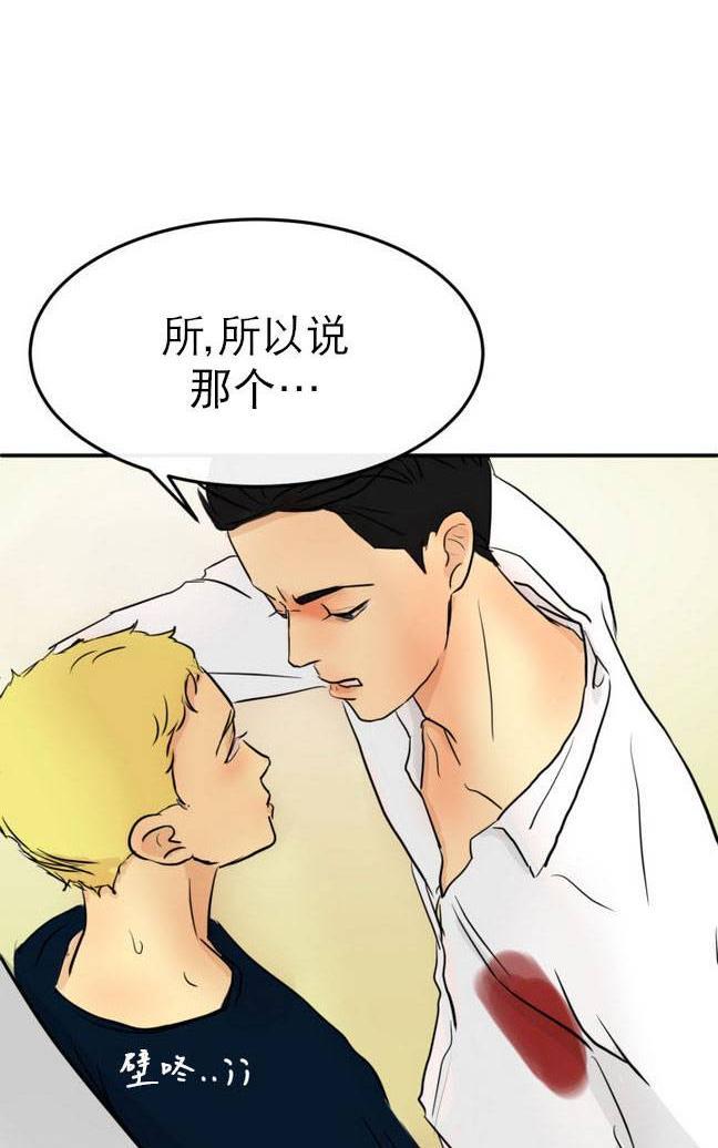 完全蜂蜜味[耽美]韩漫全集-第9话无删减无遮挡章节图片 