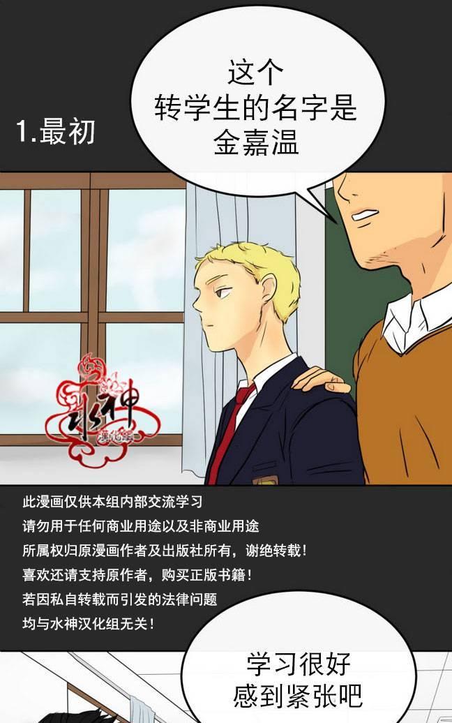 完全蜂蜜味[耽美]韩漫全集-第9话无删减无遮挡章节图片 