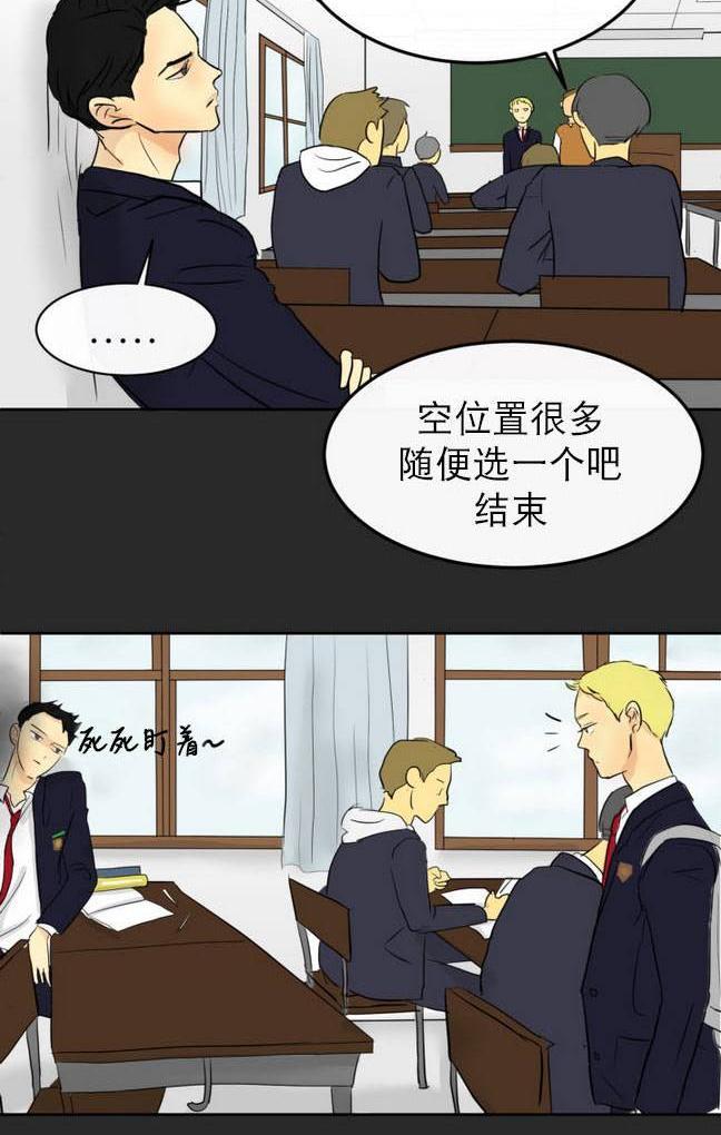 完全蜂蜜味[耽美]韩漫全集-第9话无删减无遮挡章节图片 