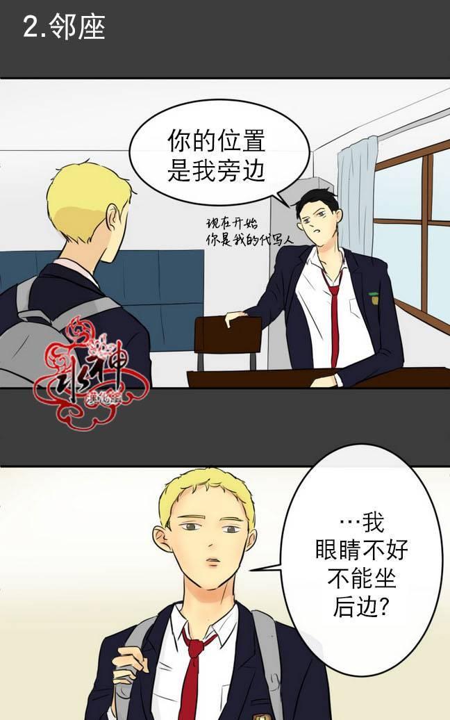 完全蜂蜜味[耽美]韩漫全集-第9话无删减无遮挡章节图片 