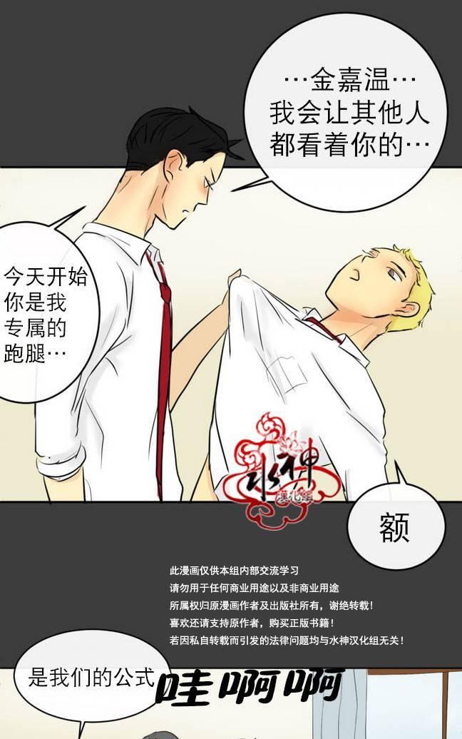 完全蜂蜜味[耽美]韩漫全集-第9话无删减无遮挡章节图片 