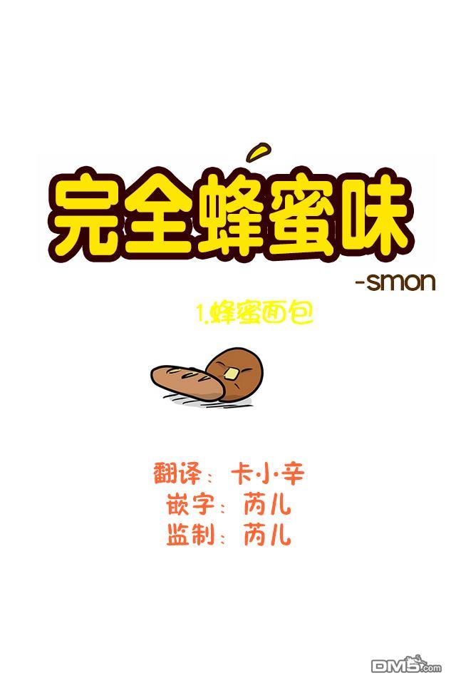 完全蜂蜜味[耽美]韩漫全集-第10话无删减无遮挡章节图片 