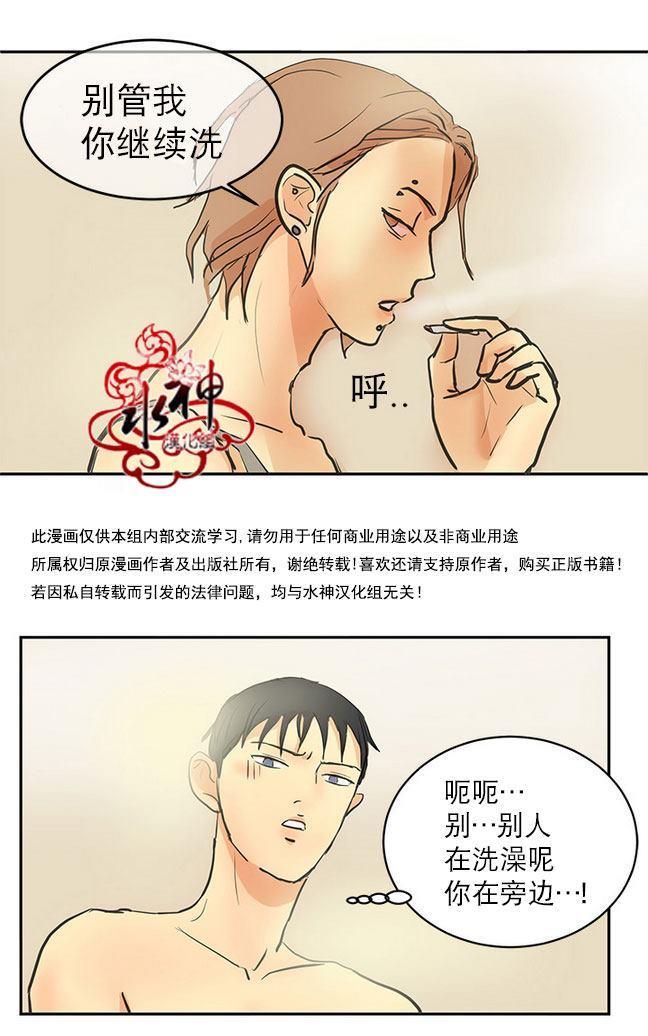 完全蜂蜜味[耽美]韩漫全集-第10话无删减无遮挡章节图片 