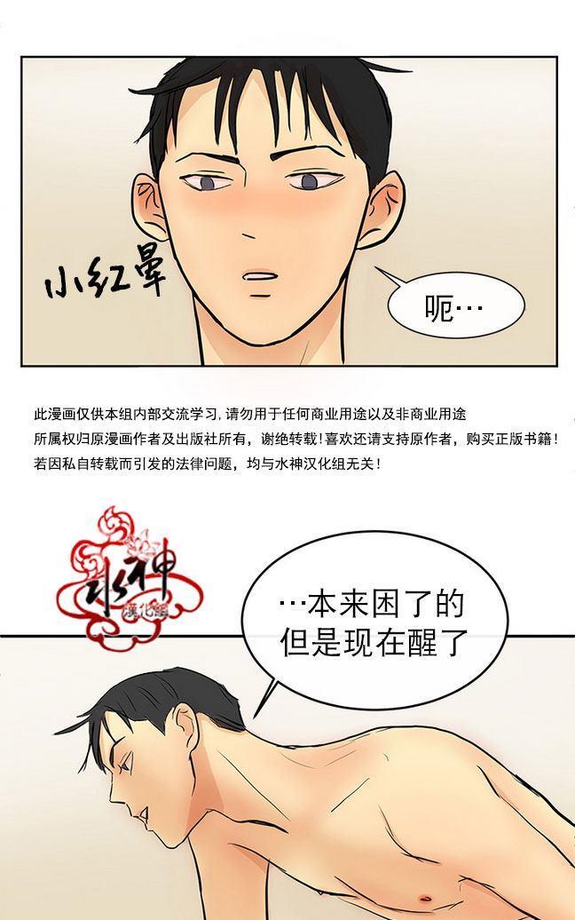 完全蜂蜜味[耽美]韩漫全集-第10话无删减无遮挡章节图片 