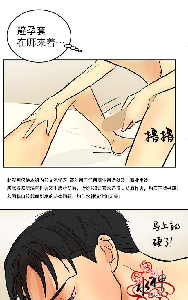 完全蜂蜜味[耽美]韩漫全集-第10话无删减无遮挡章节图片 