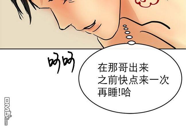 完全蜂蜜味[耽美]韩漫全集-第10话无删减无遮挡章节图片 