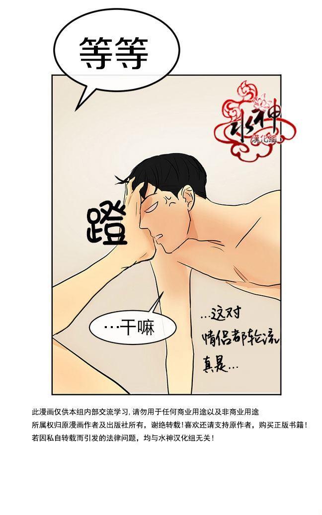 完全蜂蜜味[耽美]韩漫全集-第10话无删减无遮挡章节图片 