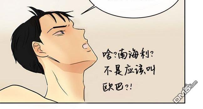 完全蜂蜜味[耽美]韩漫全集-第10话无删减无遮挡章节图片 