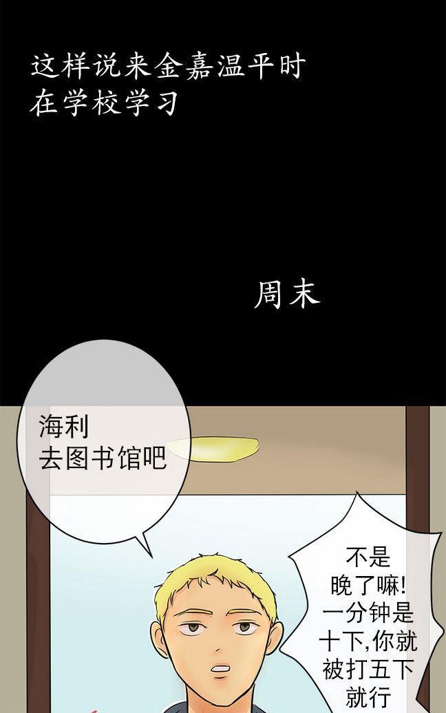 完全蜂蜜味[耽美]韩漫全集-第10话无删减无遮挡章节图片 