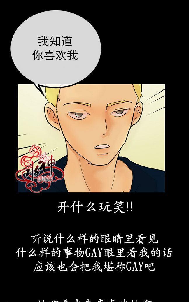完全蜂蜜味[耽美]韩漫全集-第10话无删减无遮挡章节图片 