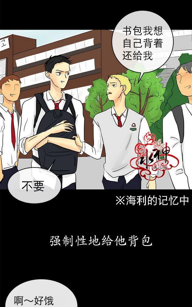完全蜂蜜味[耽美]韩漫全集-第10话无删减无遮挡章节图片 