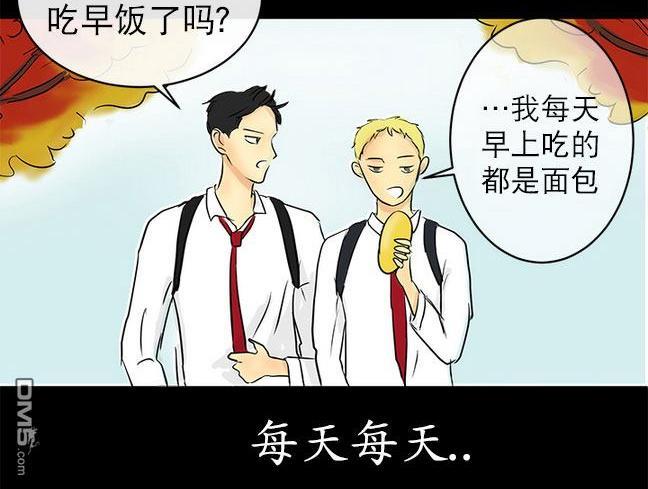 完全蜂蜜味[耽美]韩漫全集-第10话无删减无遮挡章节图片 