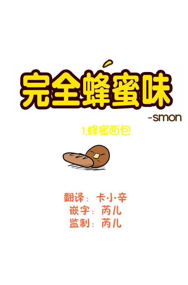 完全蜂蜜味[耽美]韩漫全集-第11话无删减无遮挡章节图片 