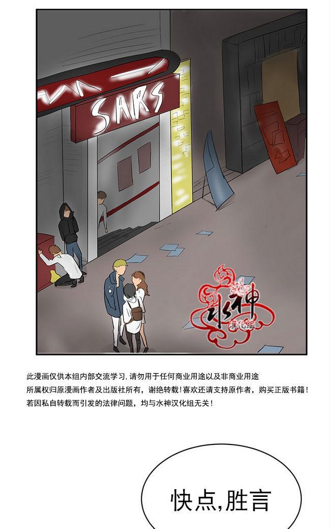 完全蜂蜜味[耽美]韩漫全集-第11话无删减无遮挡章节图片 