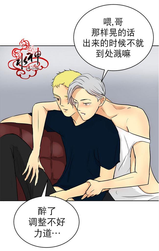 完全蜂蜜味[耽美]韩漫全集-第11话无删减无遮挡章节图片 