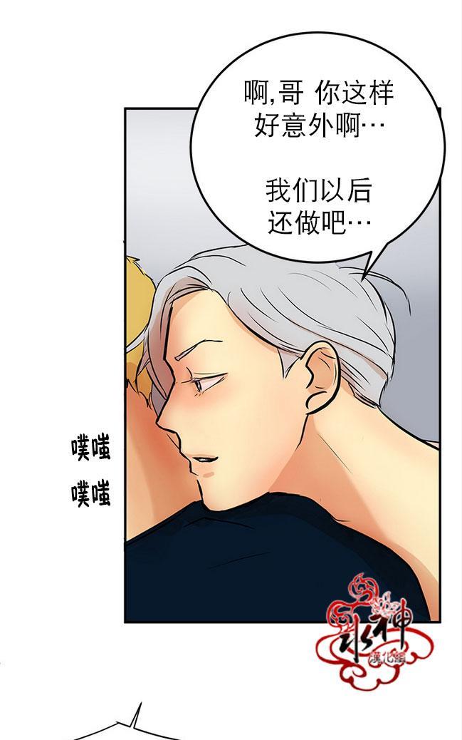 完全蜂蜜味[耽美]韩漫全集-第11话无删减无遮挡章节图片 