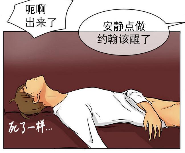 完全蜂蜜味[耽美]韩漫全集-第11话无删减无遮挡章节图片 