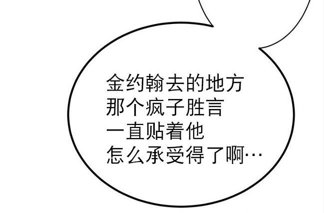完全蜂蜜味[耽美]韩漫全集-第11话无删减无遮挡章节图片 