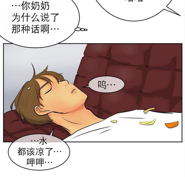 完全蜂蜜味[耽美]韩漫全集-第11话无删减无遮挡章节图片 