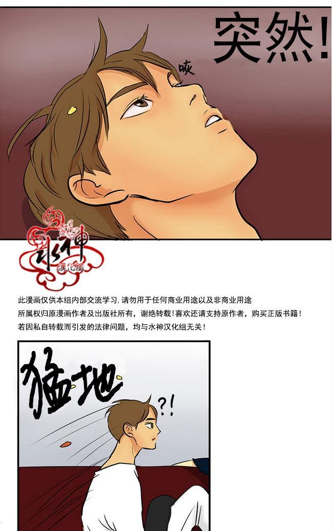 完全蜂蜜味[耽美]韩漫全集-第11话无删减无遮挡章节图片 