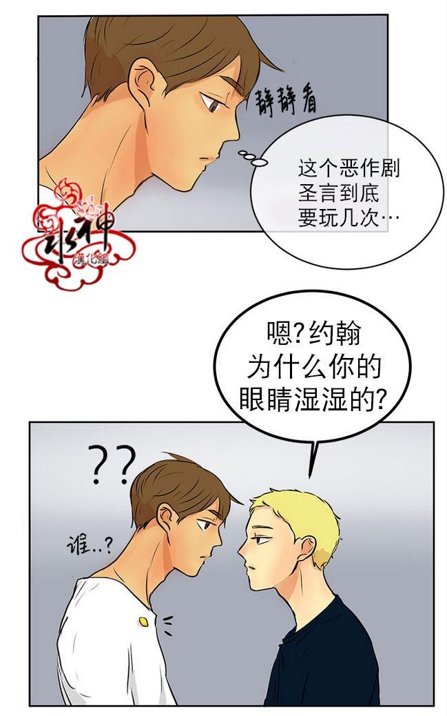 完全蜂蜜味[耽美]韩漫全集-第11话无删减无遮挡章节图片 