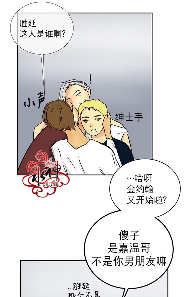 完全蜂蜜味[耽美]韩漫全集-第11话无删减无遮挡章节图片 