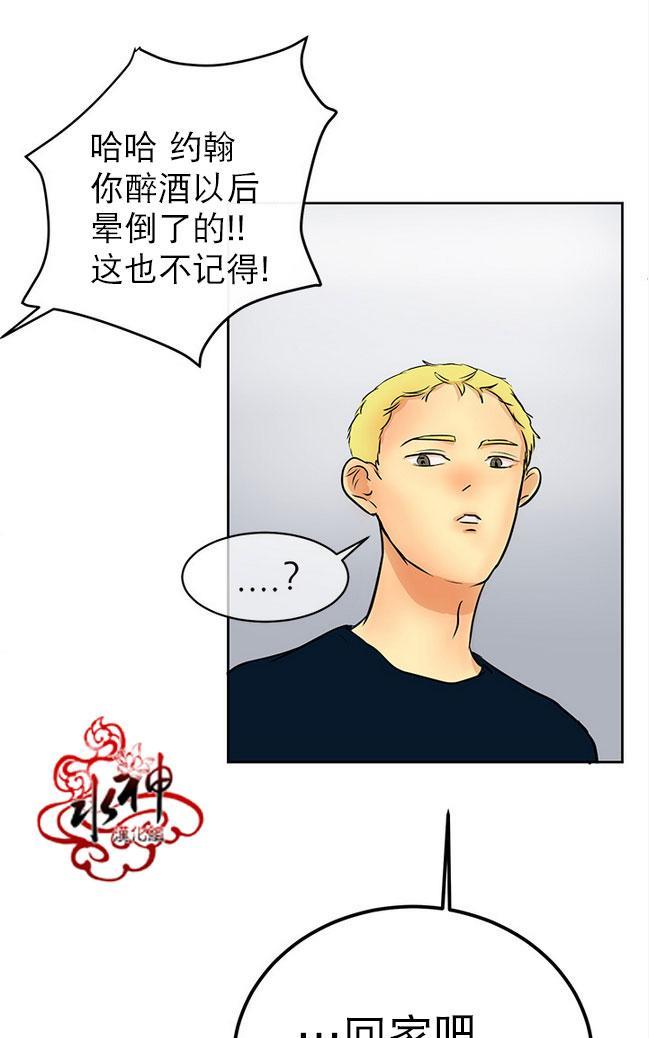 完全蜂蜜味[耽美]韩漫全集-第11话无删减无遮挡章节图片 