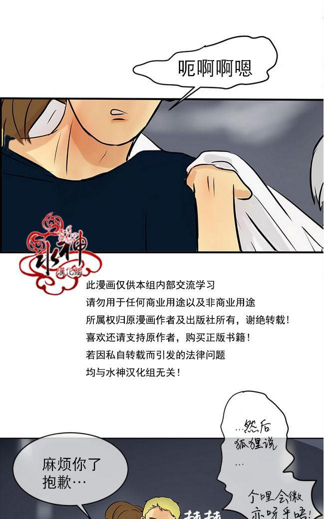 完全蜂蜜味[耽美]韩漫全集-第11话无删减无遮挡章节图片 