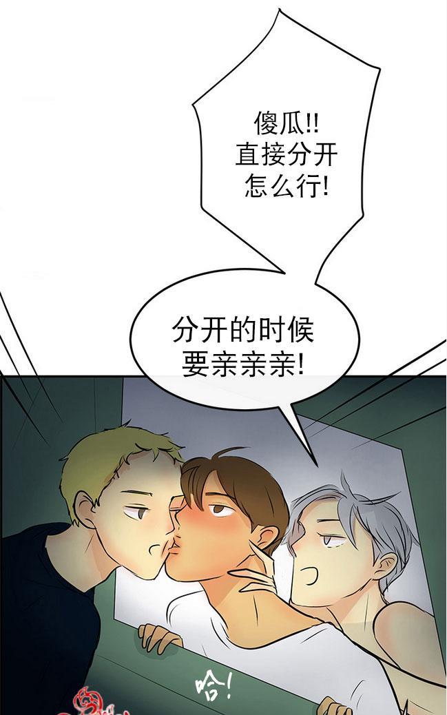 完全蜂蜜味[耽美]韩漫全集-第11话无删减无遮挡章节图片 