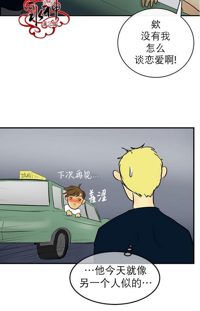 完全蜂蜜味[耽美]韩漫全集-第11话无删减无遮挡章节图片 
