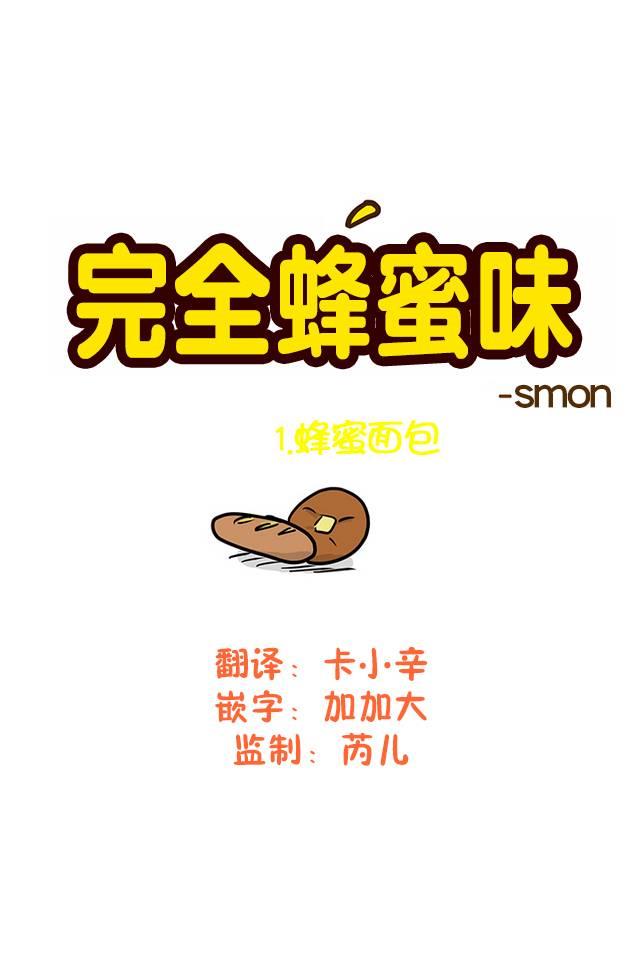 完全蜂蜜味[耽美]韩漫全集-第12话无删减无遮挡章节图片 
