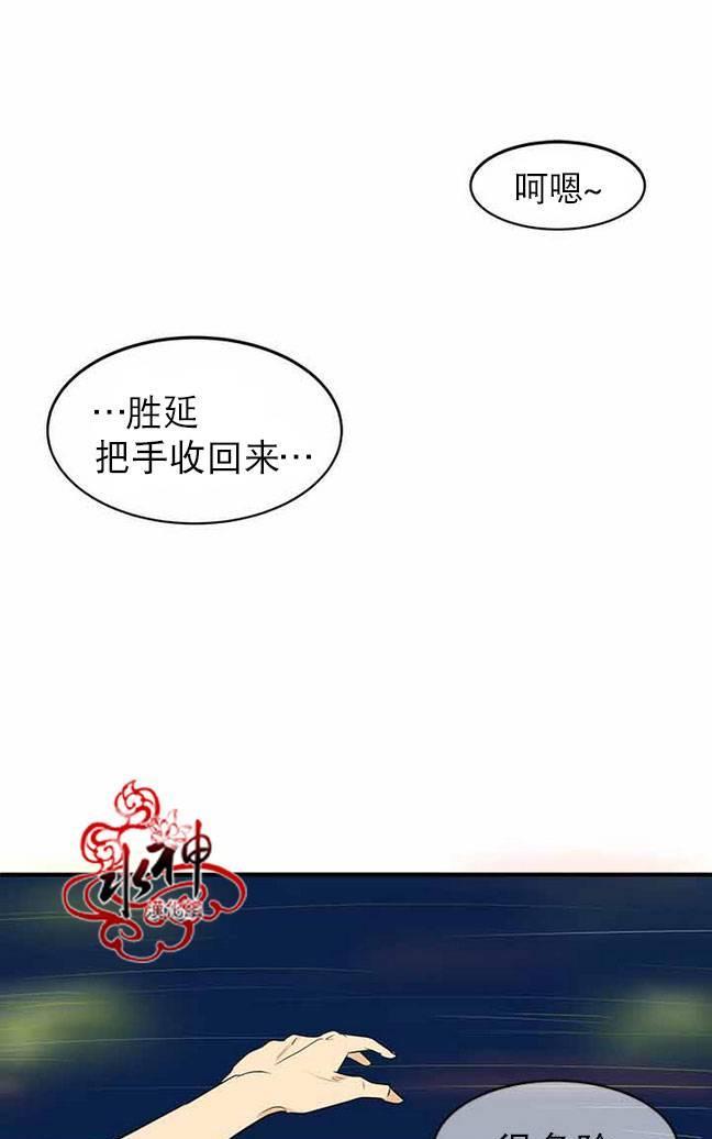 完全蜂蜜味[耽美]韩漫全集-第12话无删减无遮挡章节图片 