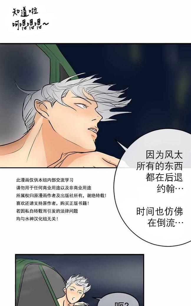 完全蜂蜜味[耽美]韩漫全集-第12话无删减无遮挡章节图片 