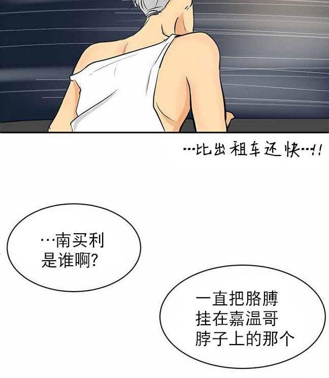 完全蜂蜜味[耽美]韩漫全集-第12话无删减无遮挡章节图片 