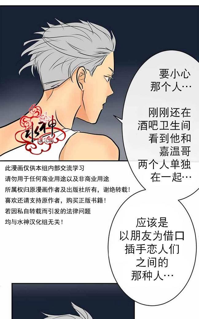 完全蜂蜜味[耽美]韩漫全集-第12话无删减无遮挡章节图片 