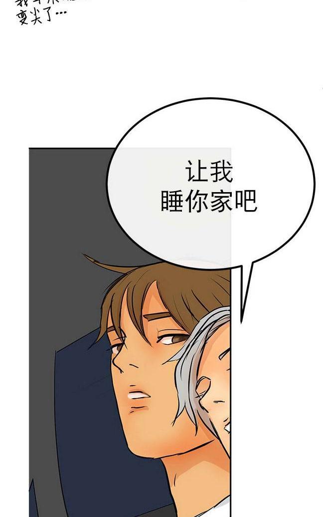 完全蜂蜜味[耽美]韩漫全集-第12话无删减无遮挡章节图片 