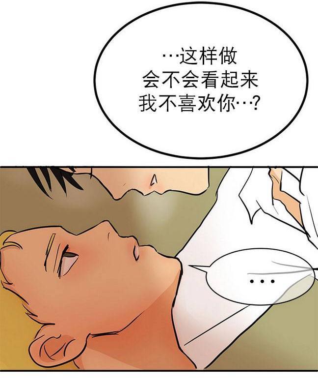 完全蜂蜜味[耽美]韩漫全集-第12话无删减无遮挡章节图片 