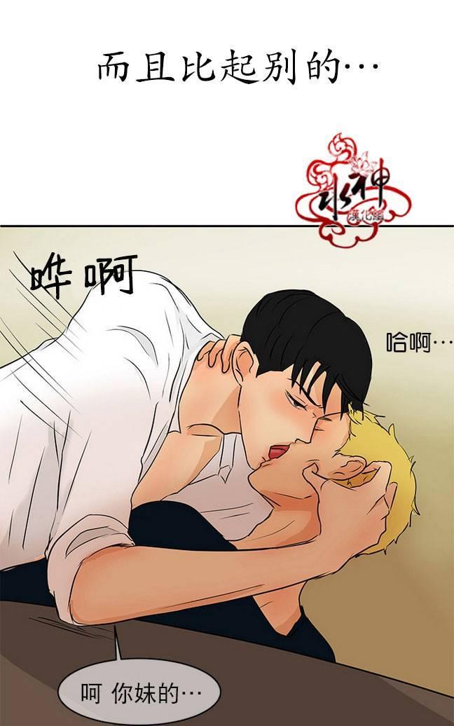 完全蜂蜜味[耽美]韩漫全集-第12话无删减无遮挡章节图片 
