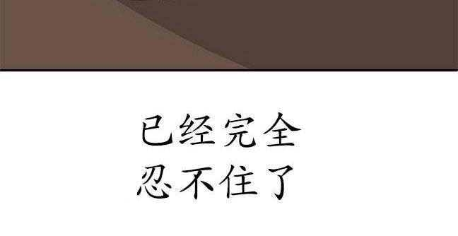 完全蜂蜜味[耽美]韩漫全集-第12话无删减无遮挡章节图片 